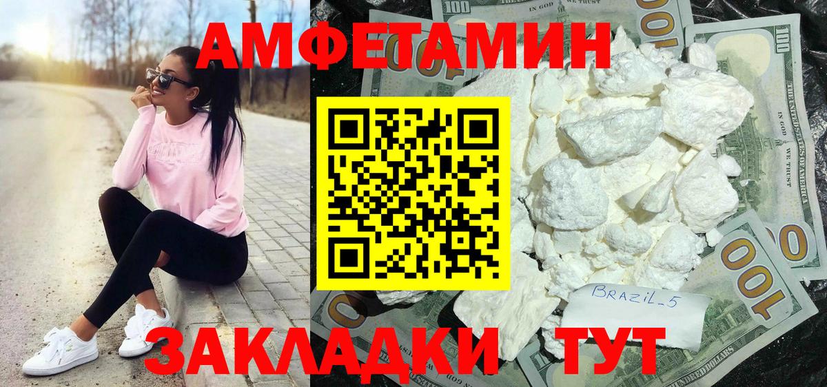 АМФЕТАМИН  Вход с VPN  Донецк  АМФЕТАМИН  Amphetamine VHQ 