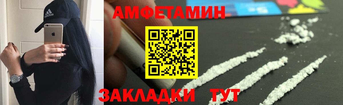 АМФЕТАМИН Розовый Донецк