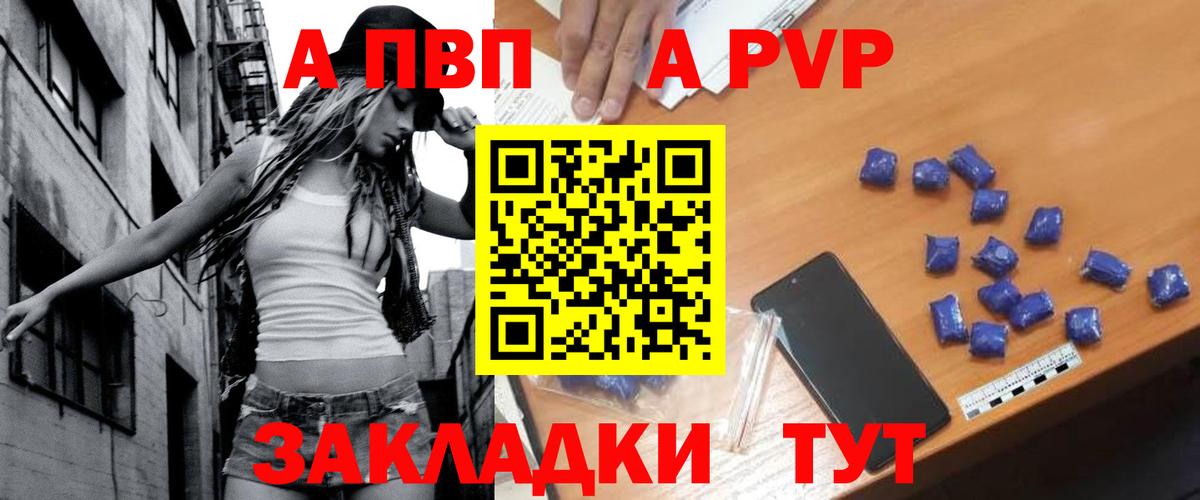А ПВП мука  Вход с VPN  Донецк  APVP  A PVP крисы CK 