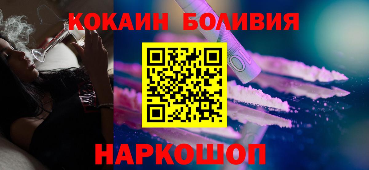 КОКАИН VHQ  Вход с VPN  Донецк  КОКАИН  COCAIN 98% 