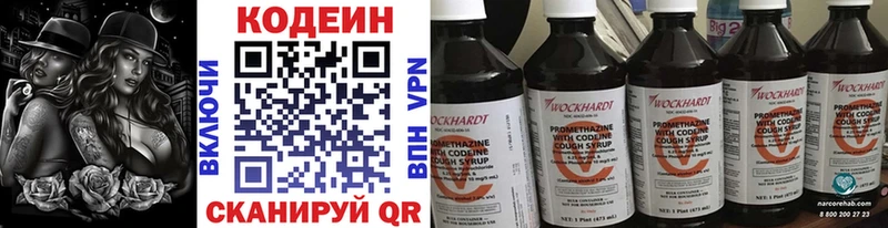 Codein Purple Drank  купить наркотик  Донецк 