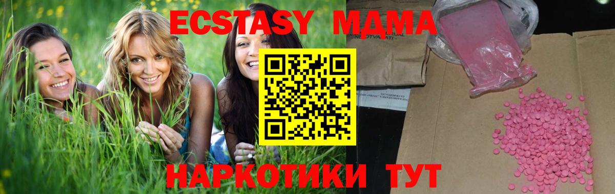 Экстази VHQ  Экстази  Вход с VPN  Донецк  Экстази диски 