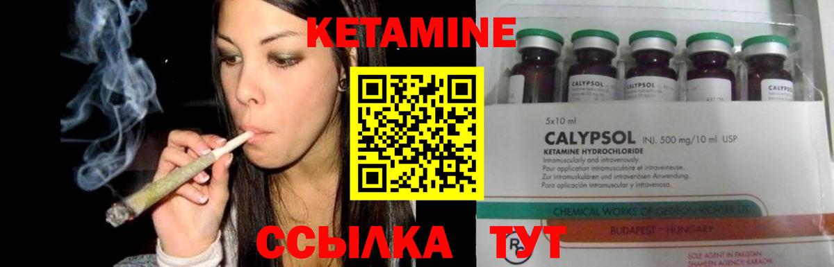 КЕТАМИН VHQ Донецк