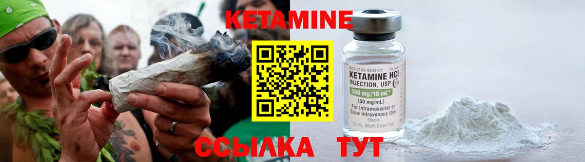 КЕТАМИН ketamine  Вход с VPN  Донецк 
