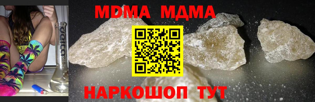 MDMA кристаллы  Вход с VPN  Донецк  МДМА кристаллы 
