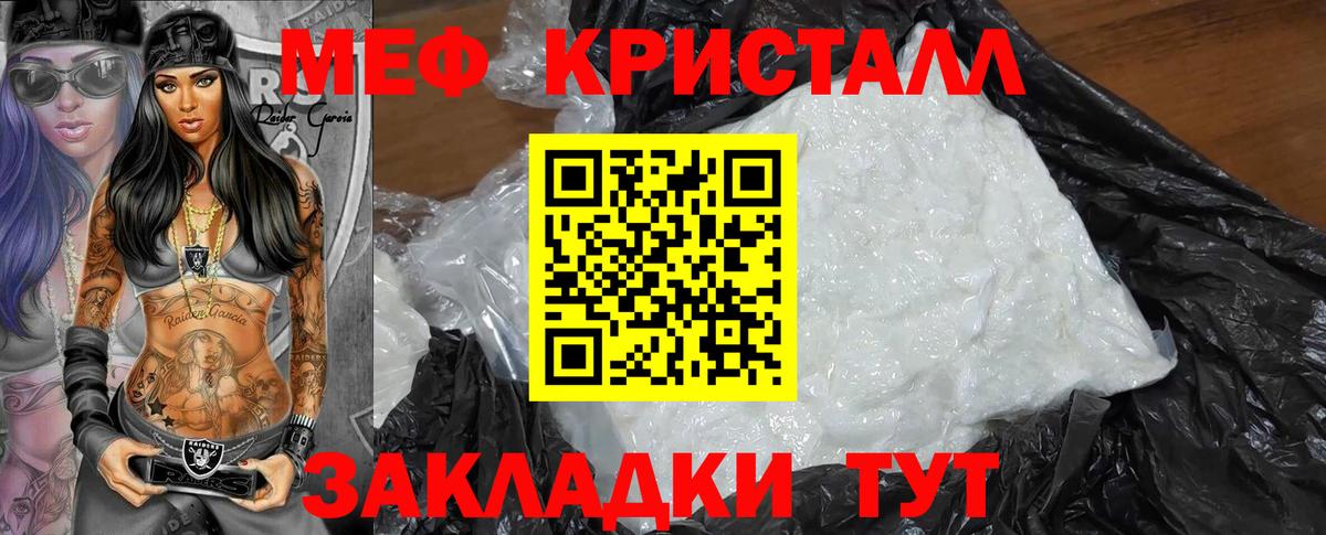 МЯУ-МЯУ mephedrone  МЯУ-МЯУ мука  Донецк  купить  цена  МЕФ  Вход с VPN  Меф 