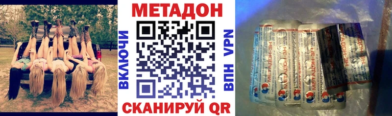 Метадон белоснежный наркошоп Донецк