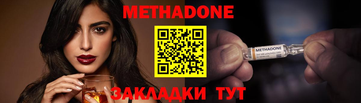МЕТАДОН белоснежный  Вход с VPN  Донецк 