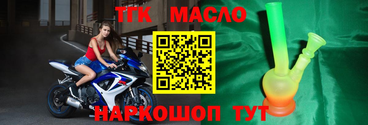 ТГК Wax Донецк