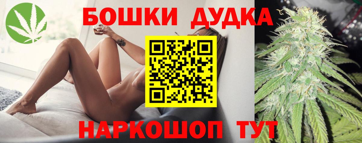 Донецк  Марихуана OG Kush  МАРИХУАНА White Widow  Бошки марихуана Bruce Banner  Вход с VPN  Шишки марихуана гибрид 